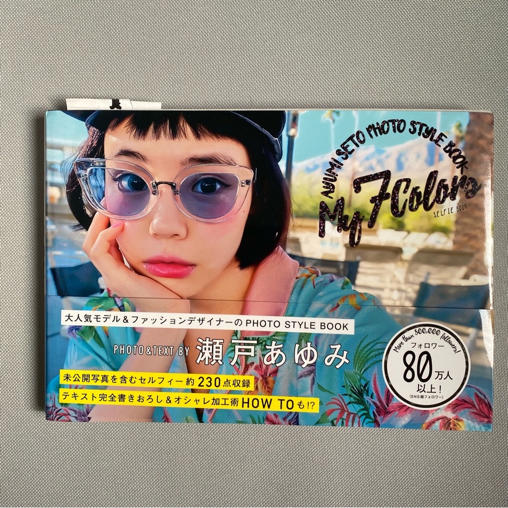 Ayumi Seto Photo Style Book “My 7 Colors”